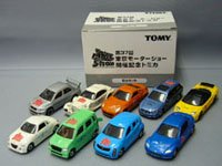 第37回東京モーターショー開催記念トミカ9台セット [トミカとミニカー